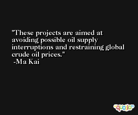 These projects are aimed at avoiding possible oil supply interruptions and restraining global crude oil prices. -Ma Kai